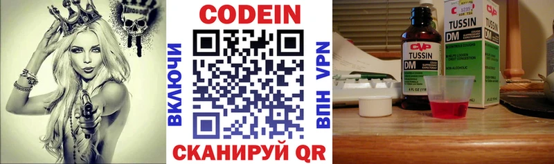 ОМГ ОМГ зеркало  Калтан  Codein Purple Drank  хочу наркоту 
