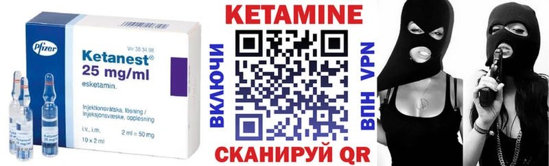 КЕТАМИН VHQ  Калтан 