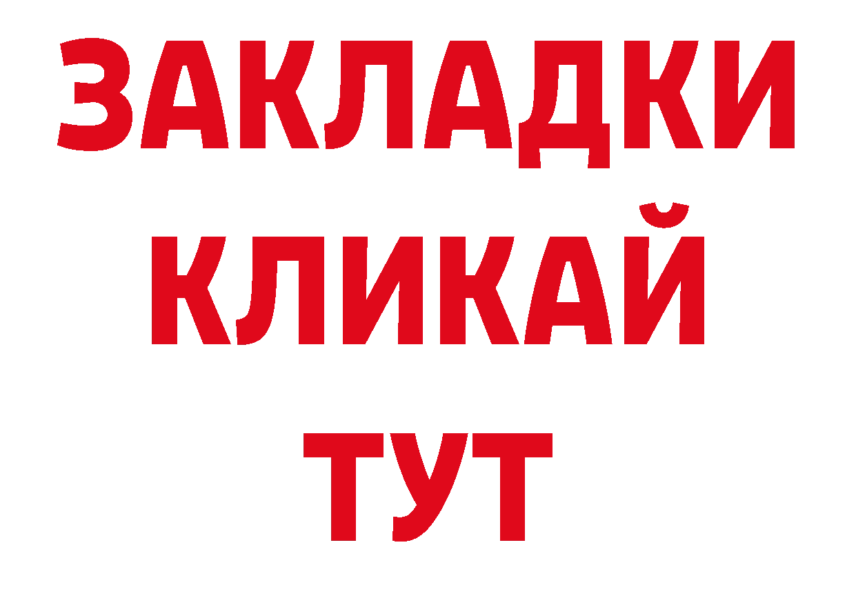 Псилоцибиновые грибы прущие грибы ТОР площадка блэк спрут Калтан