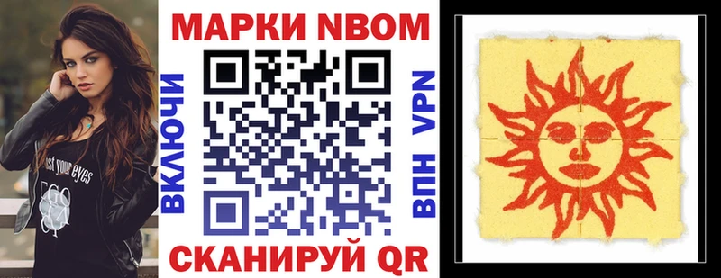 Марки N-bome 1,5мг  цена   Калтан 